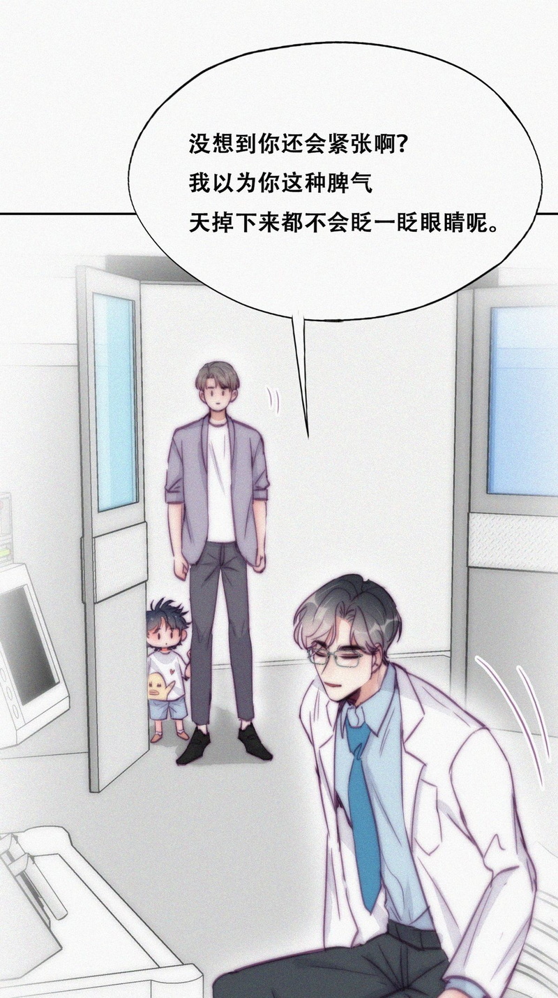 逆袭之好孕人生第135话 再遇赵医生