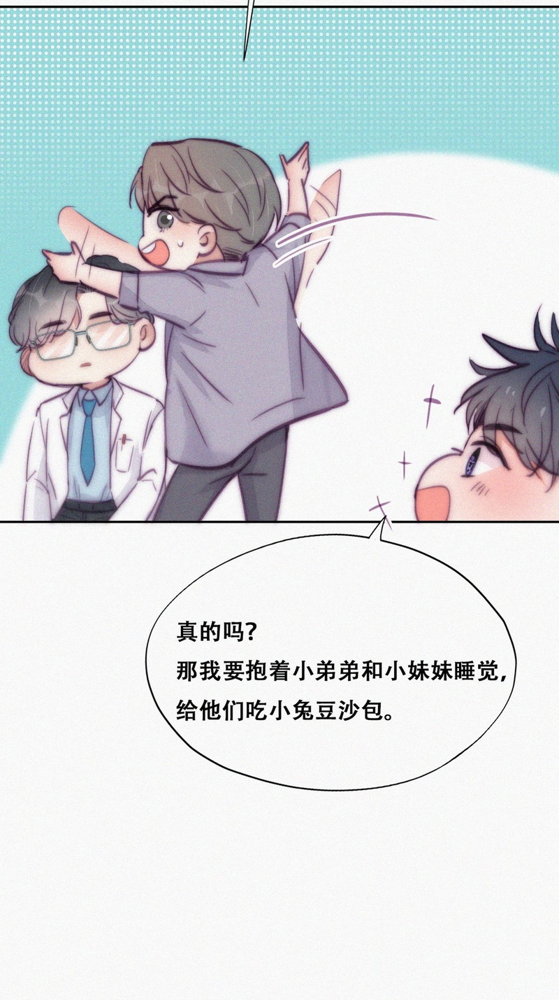 逆袭之好孕人生第135话 再遇赵医生