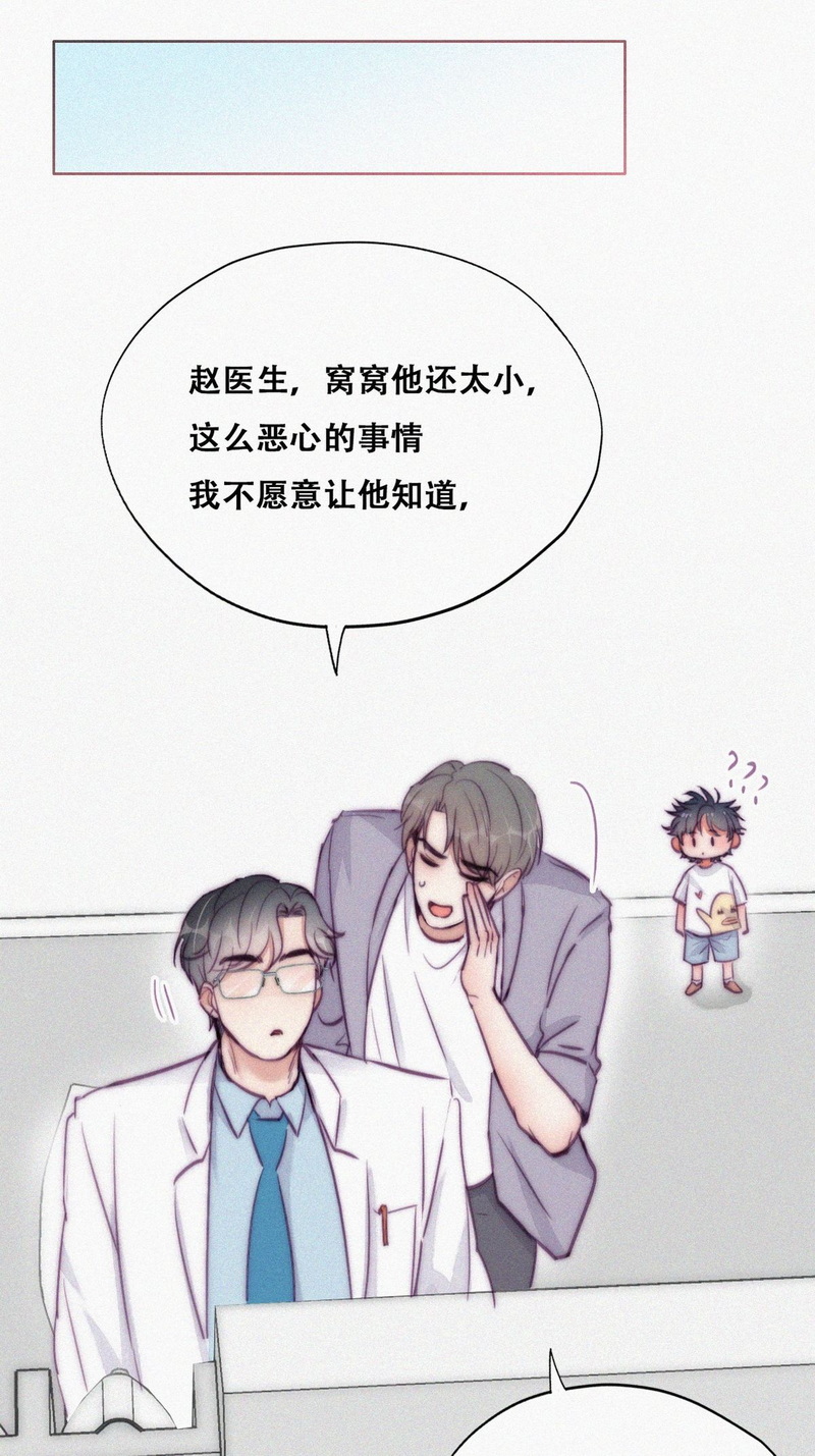 逆袭之好孕人生第135话 再遇赵医生