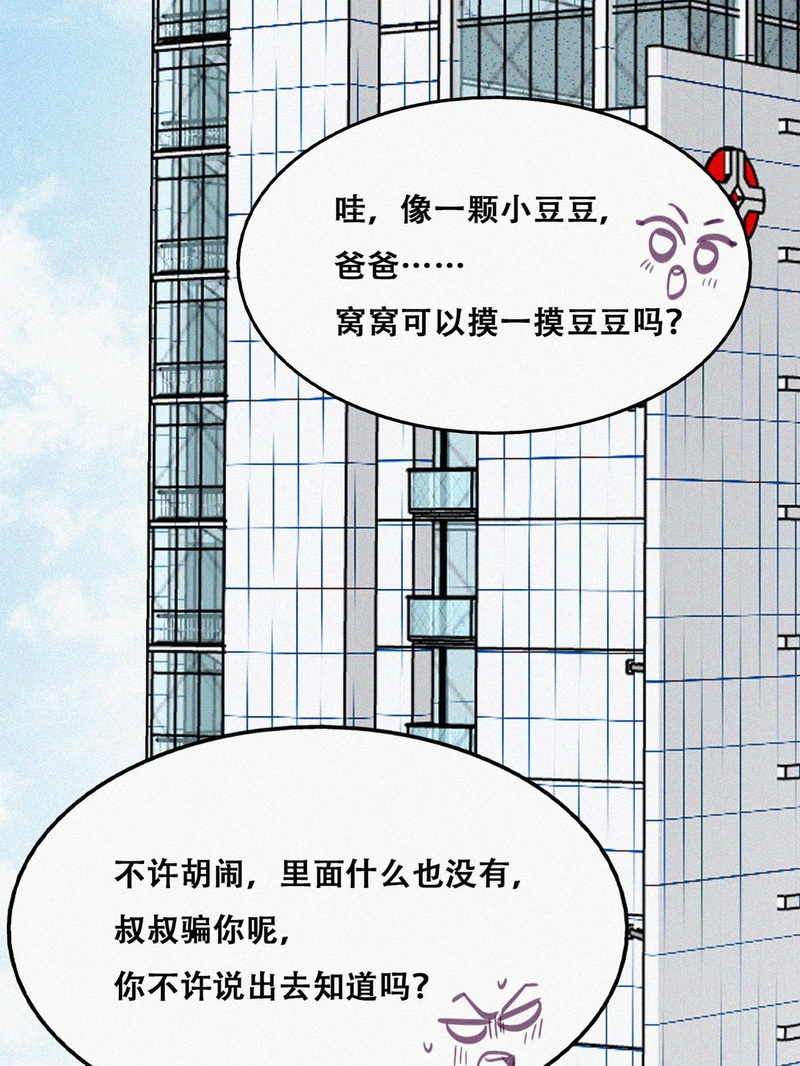 逆袭之好孕人生第135话 再遇赵医生