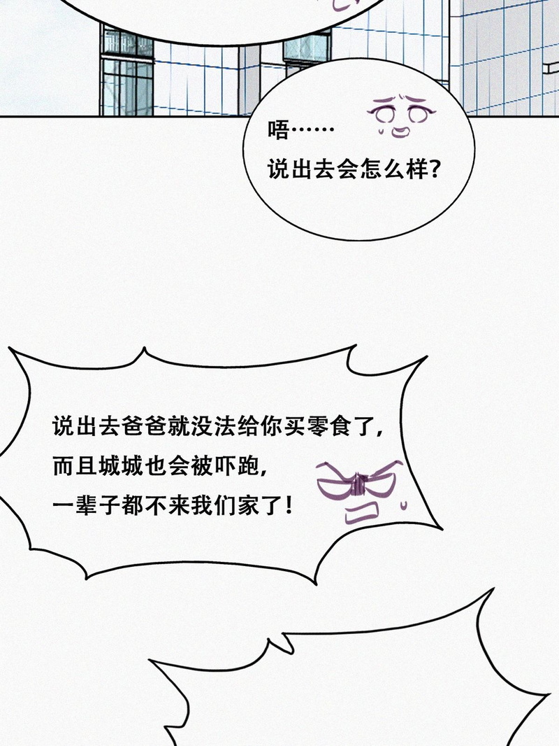 逆袭之好孕人生第135话 再遇赵医生