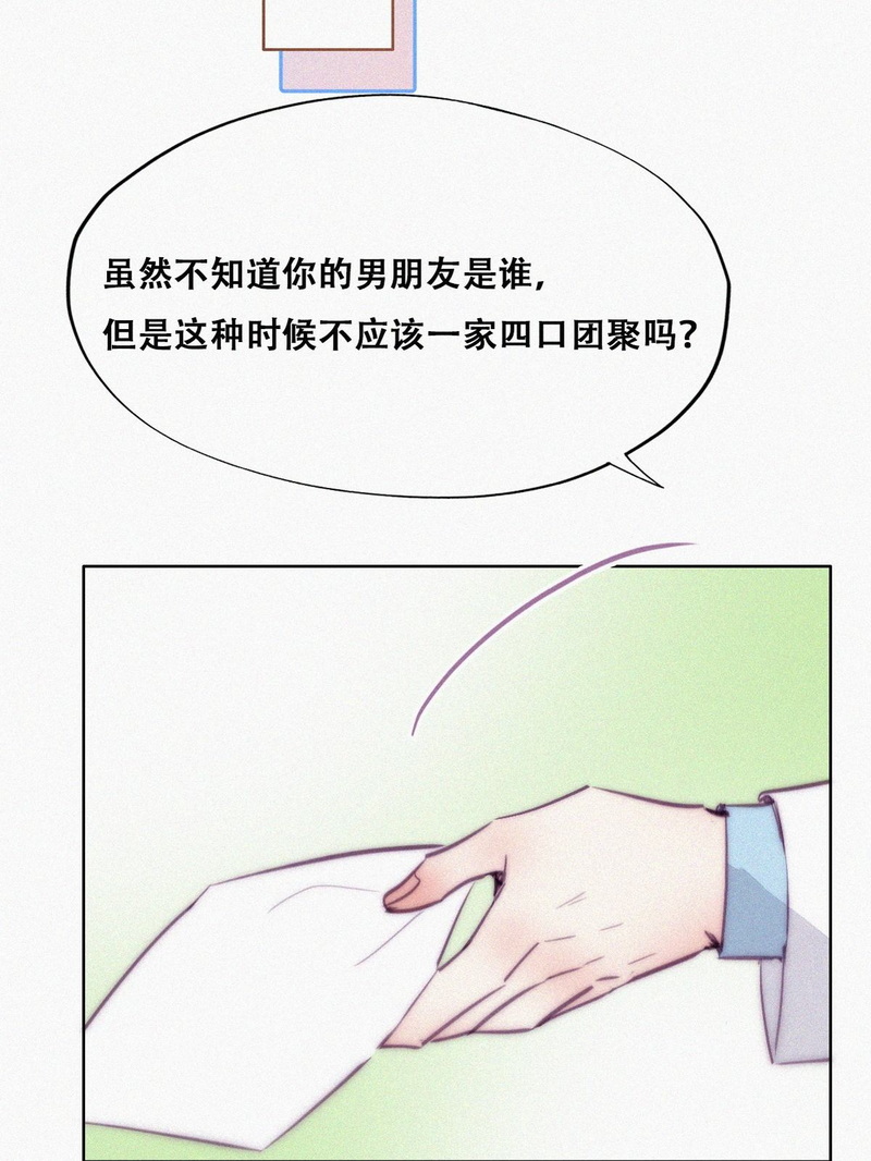 逆袭之好孕人生第135话 再遇赵医生