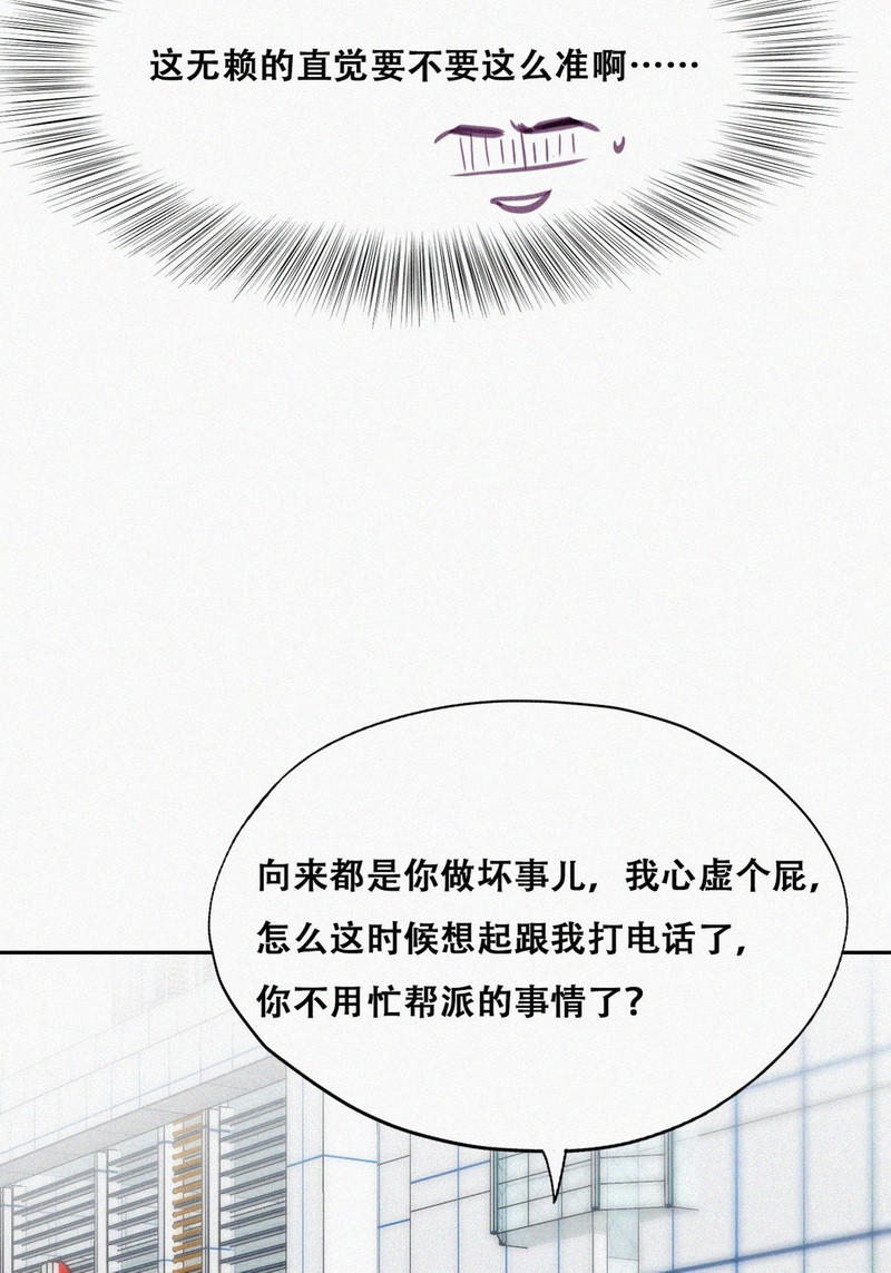逆袭之好孕人生第135话 再遇赵医生
