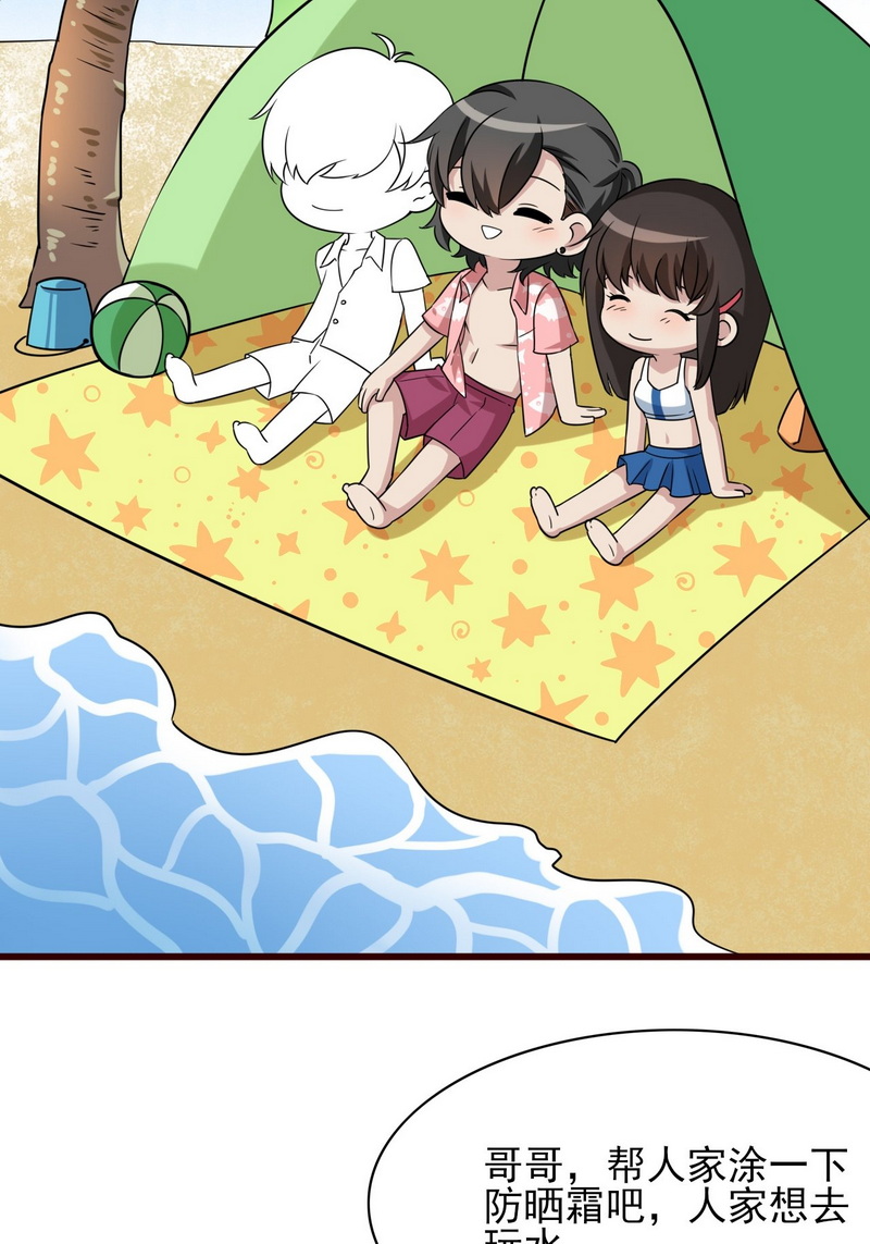 逆袭之好孕人生第135话 再遇赵医生