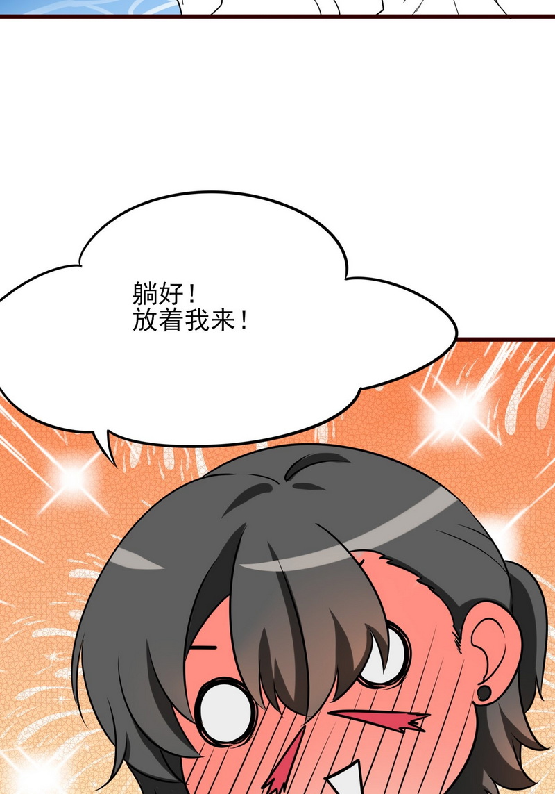 逆袭之好孕人生第135话 再遇赵医生