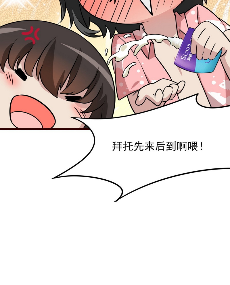 逆袭之好孕人生第135话 再遇赵医生