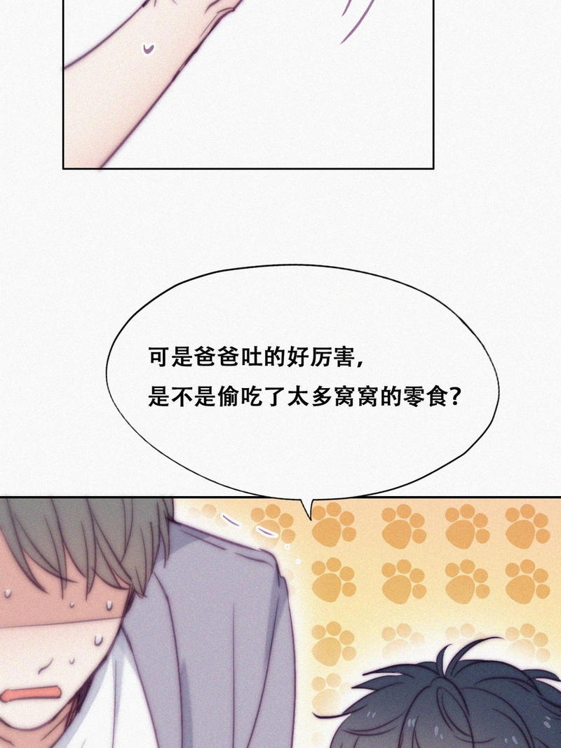 逆袭之好孕人生第135话 再遇赵医生