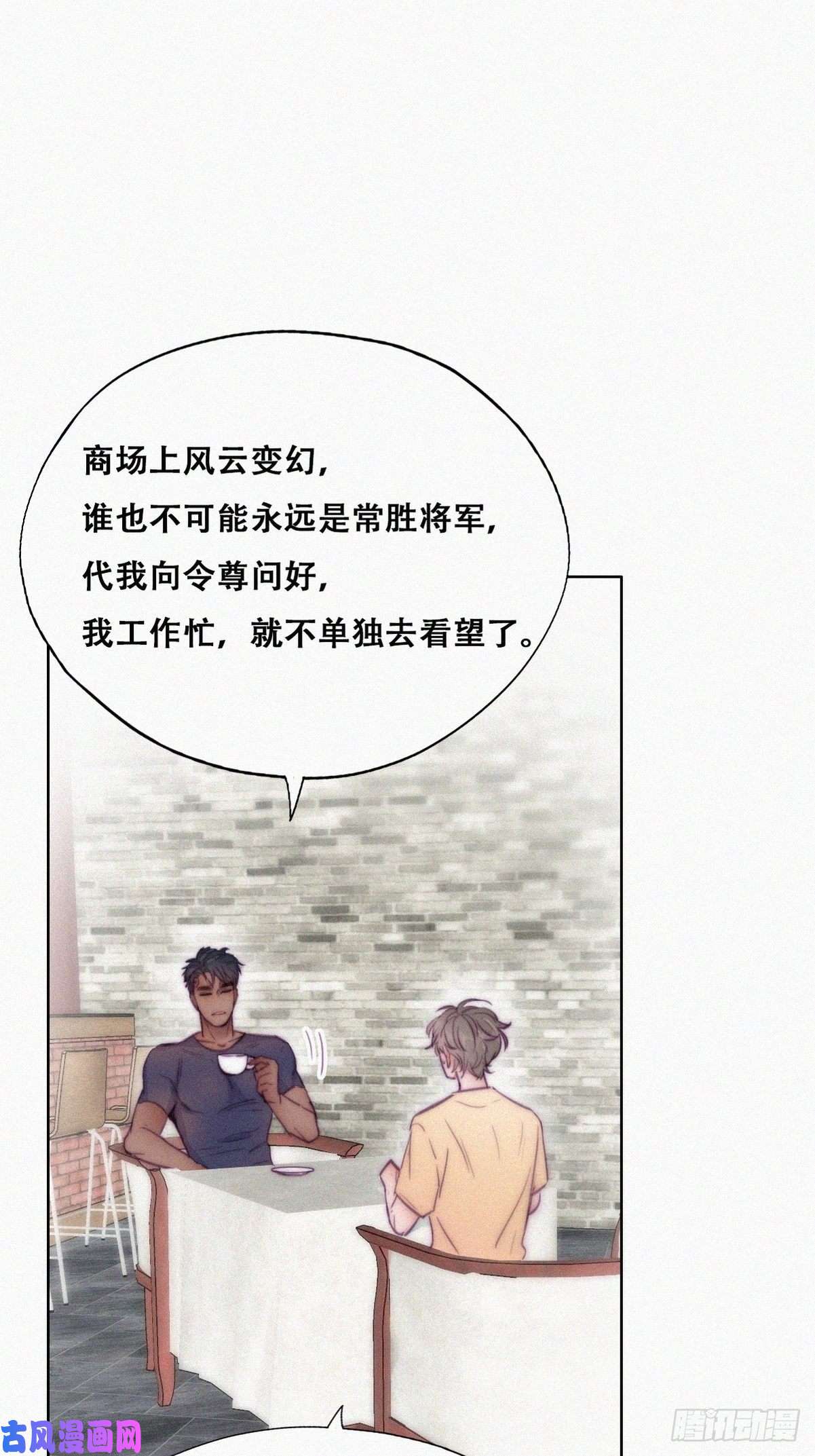 逆袭之好孕人生第133话 徐新年白给