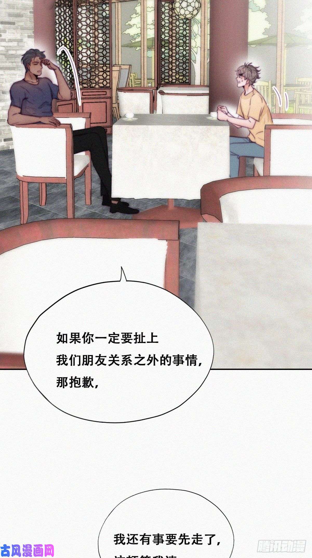 逆袭之好孕人生第133话 徐新年白给