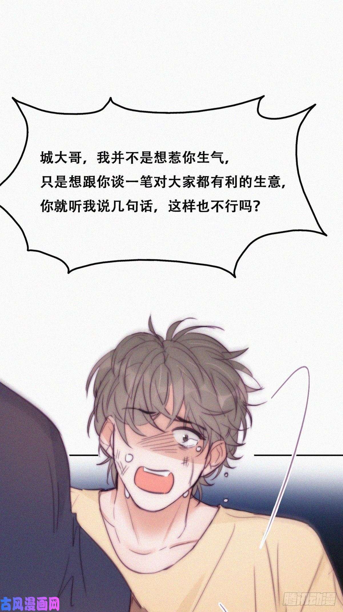 逆袭之好孕人生第133话 徐新年白给