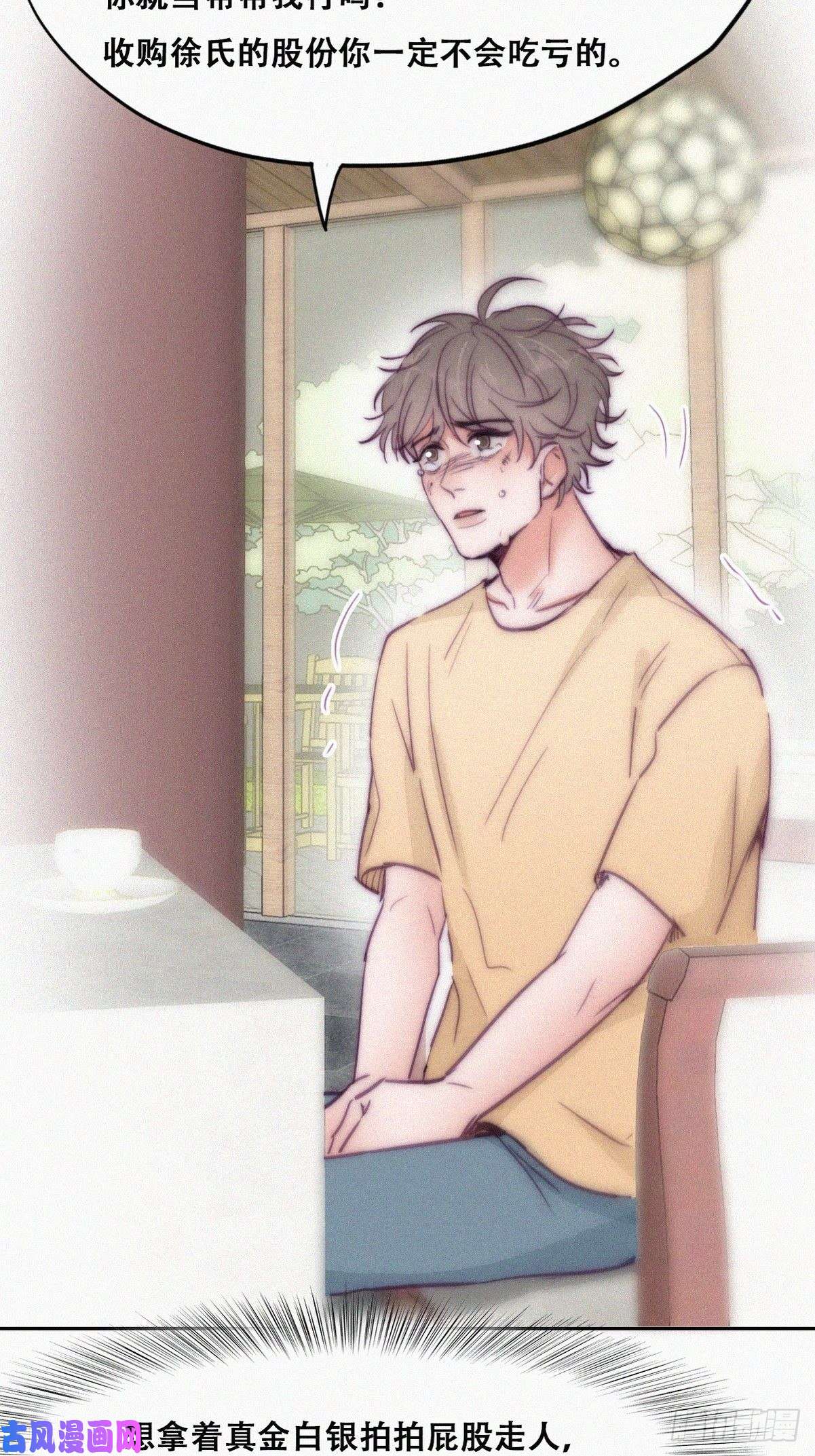 逆袭之好孕人生第133话 徐新年白给