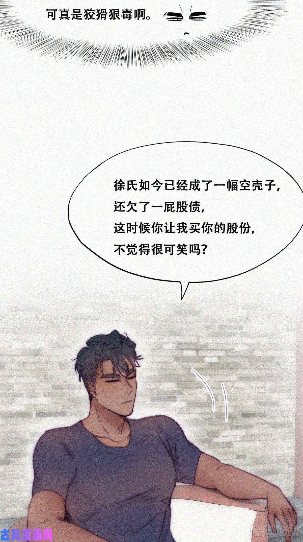 逆袭之好孕人生第133话 徐新年白给