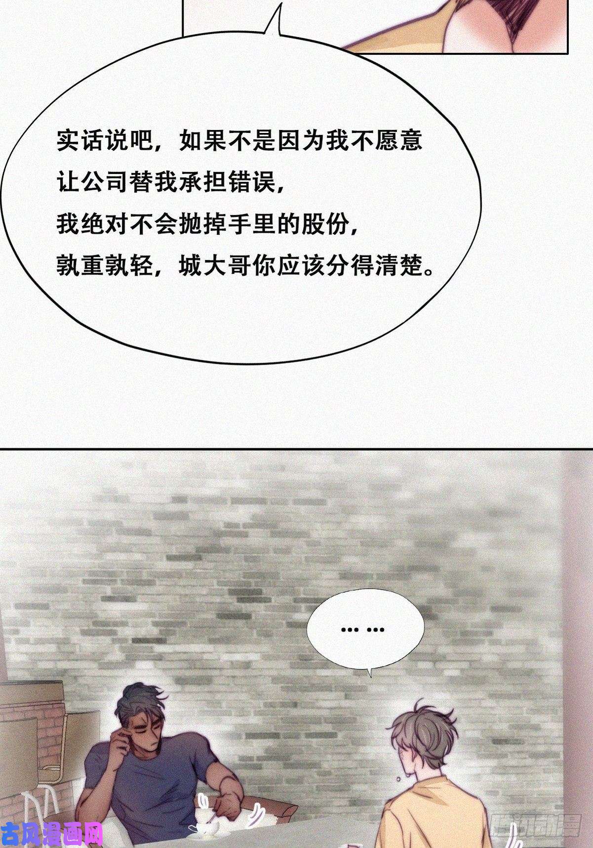 逆袭之好孕人生第133话 徐新年白给