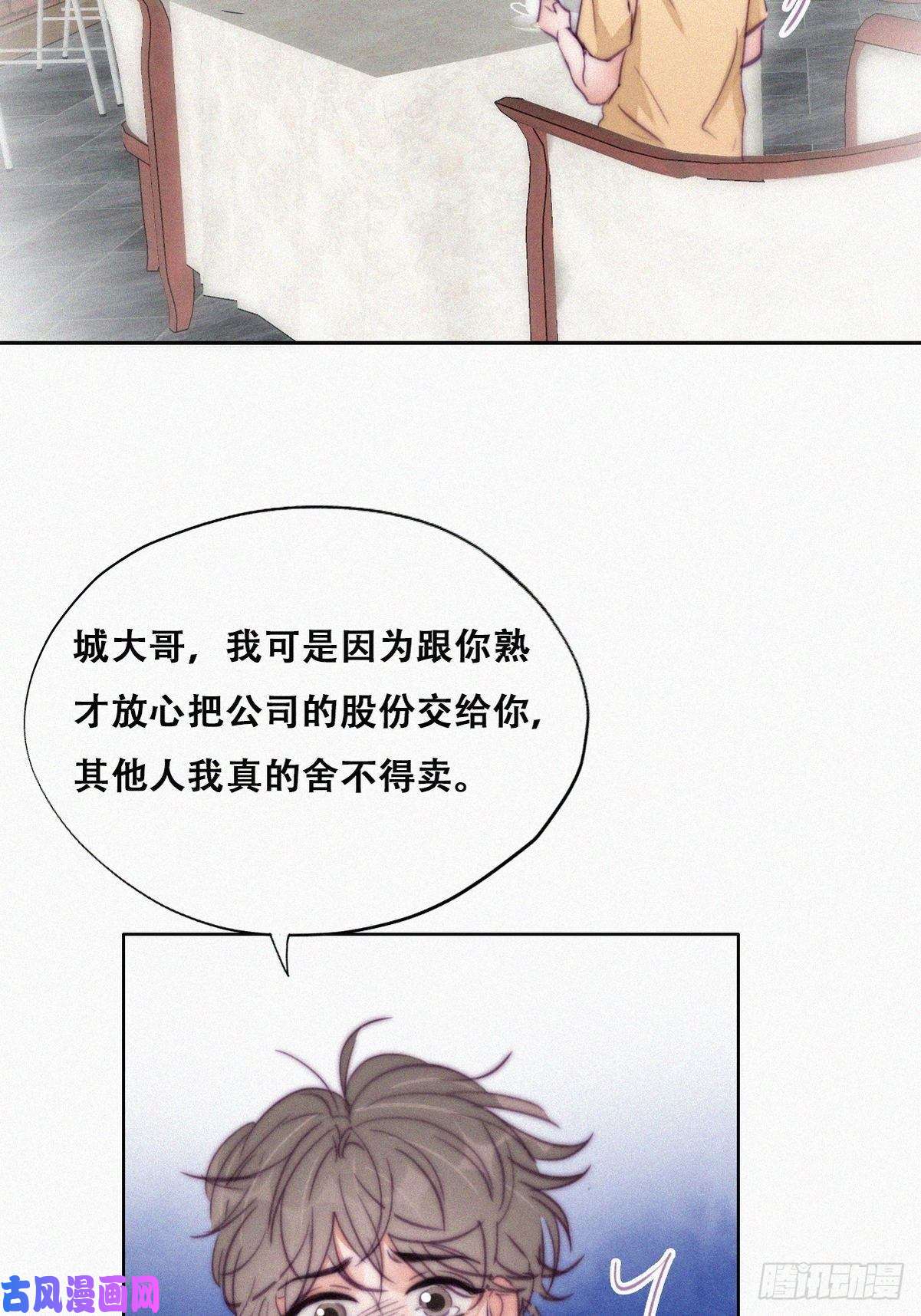 逆袭之好孕人生第133话 徐新年白给