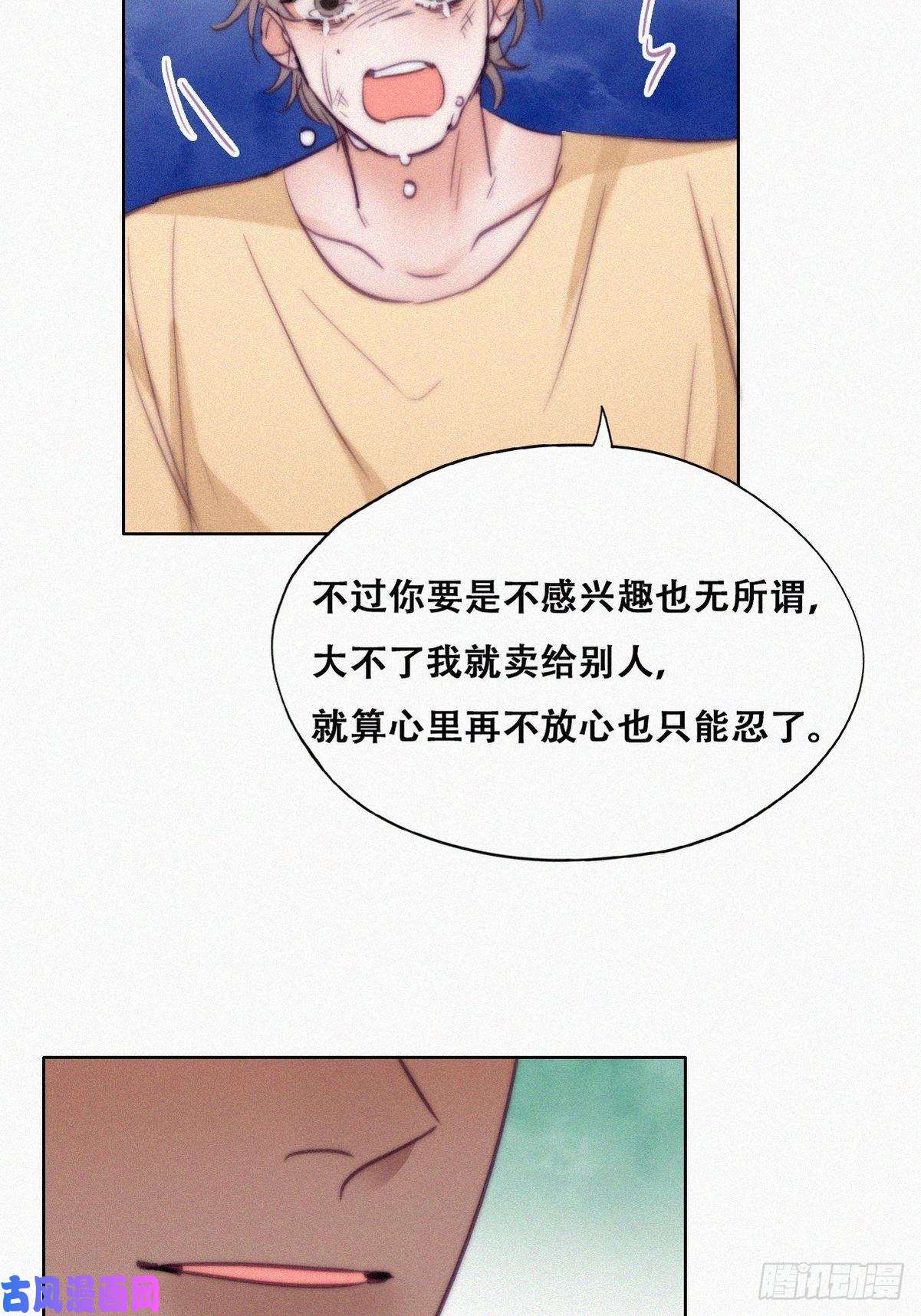 逆袭之好孕人生第133话 徐新年白给