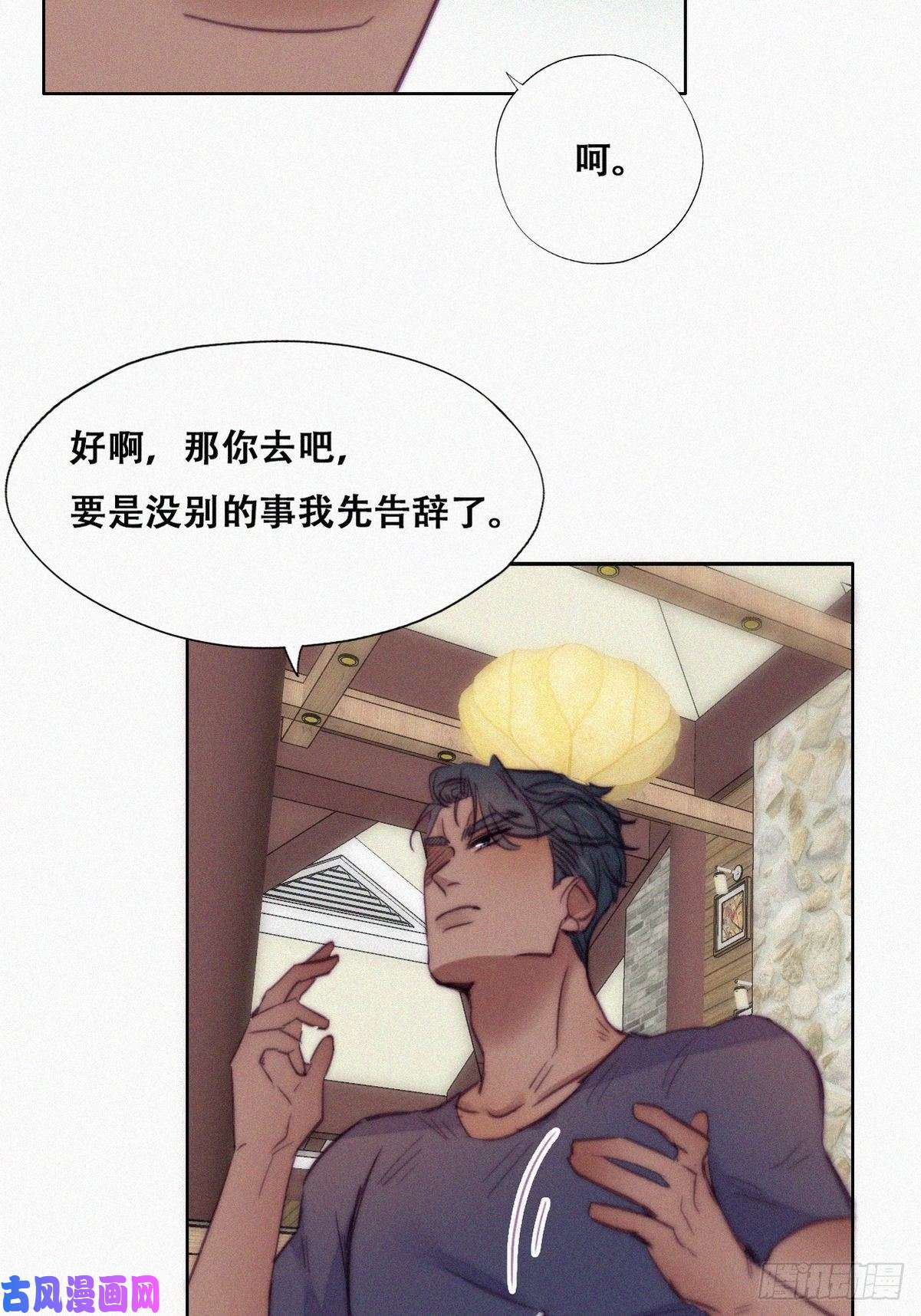 逆袭之好孕人生第133话 徐新年白给
