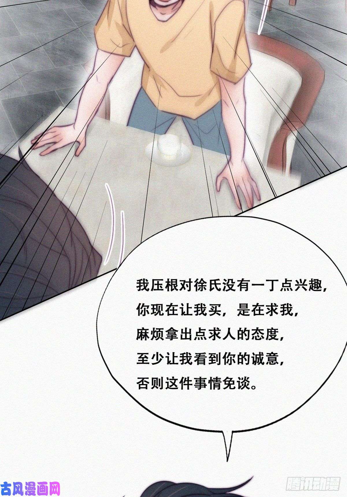 逆袭之好孕人生第133话 徐新年白给