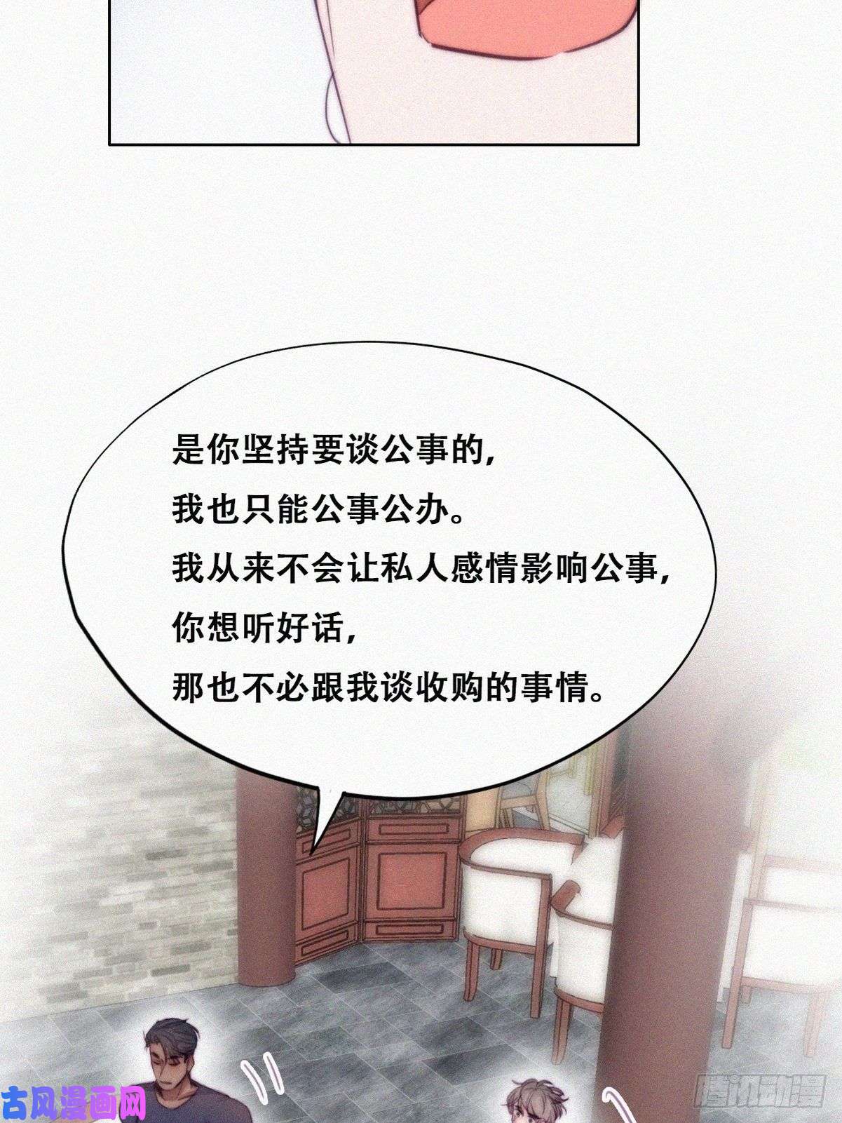 逆袭之好孕人生第133话 徐新年白给