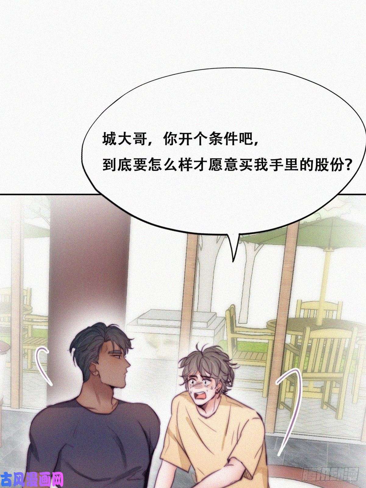 逆袭之好孕人生第133话 徐新年白给