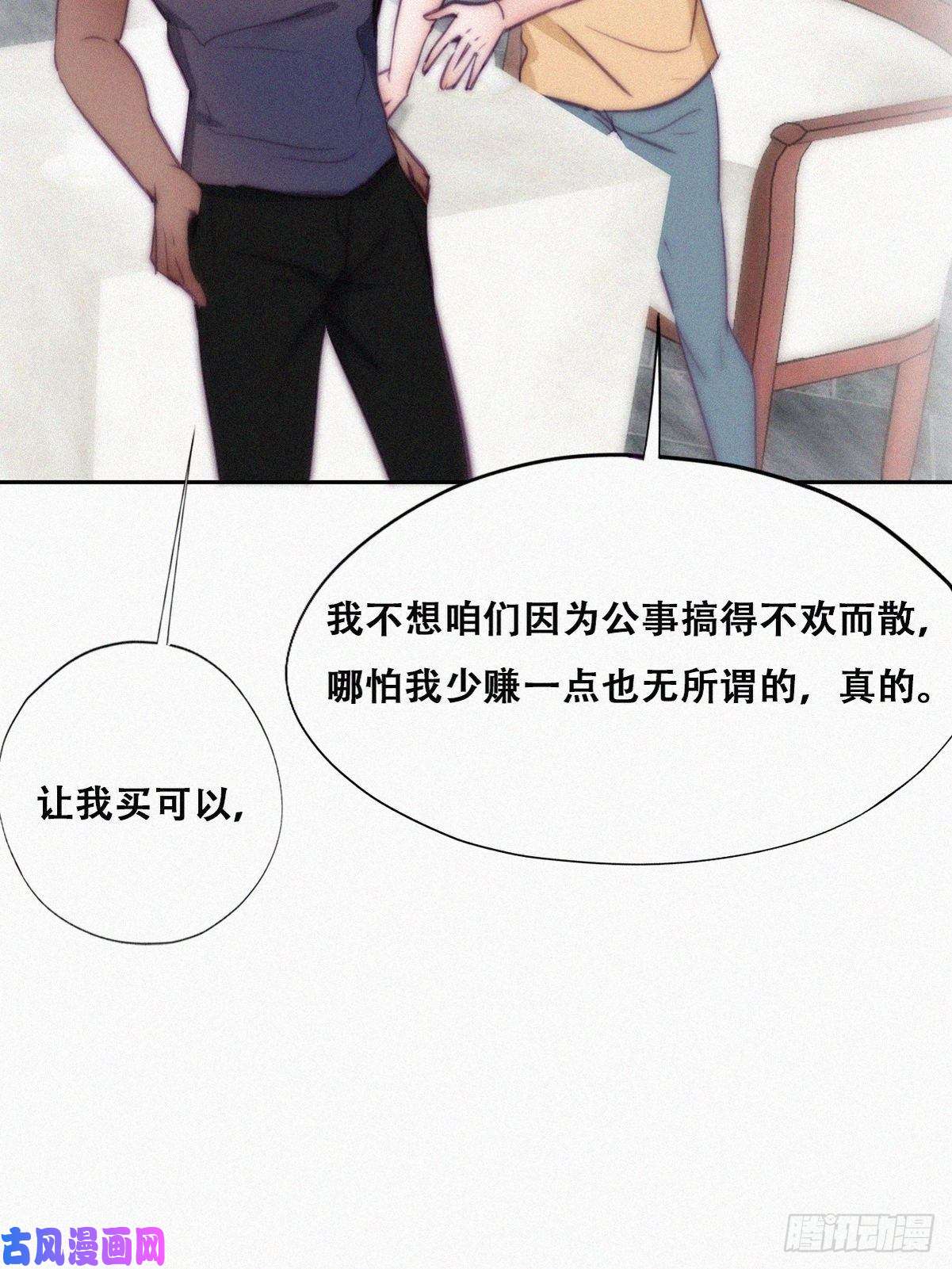 逆袭之好孕人生第133话 徐新年白给