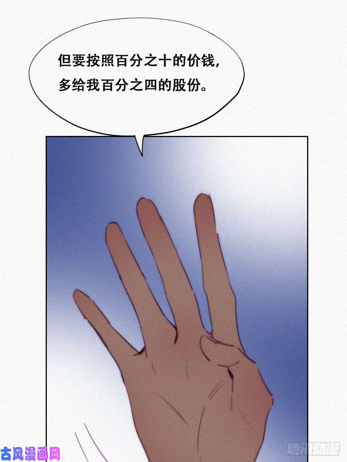 逆袭之好孕人生第133话 徐新年白给
