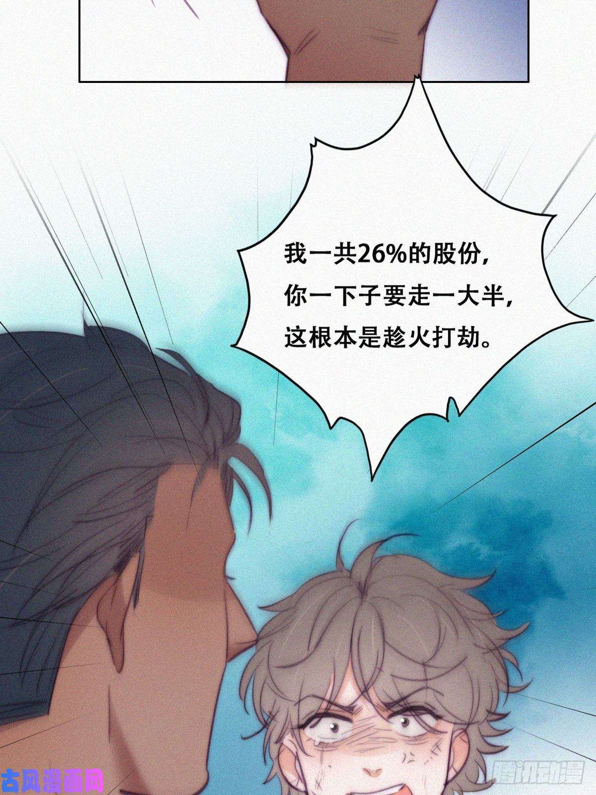 逆袭之好孕人生第133话 徐新年白给