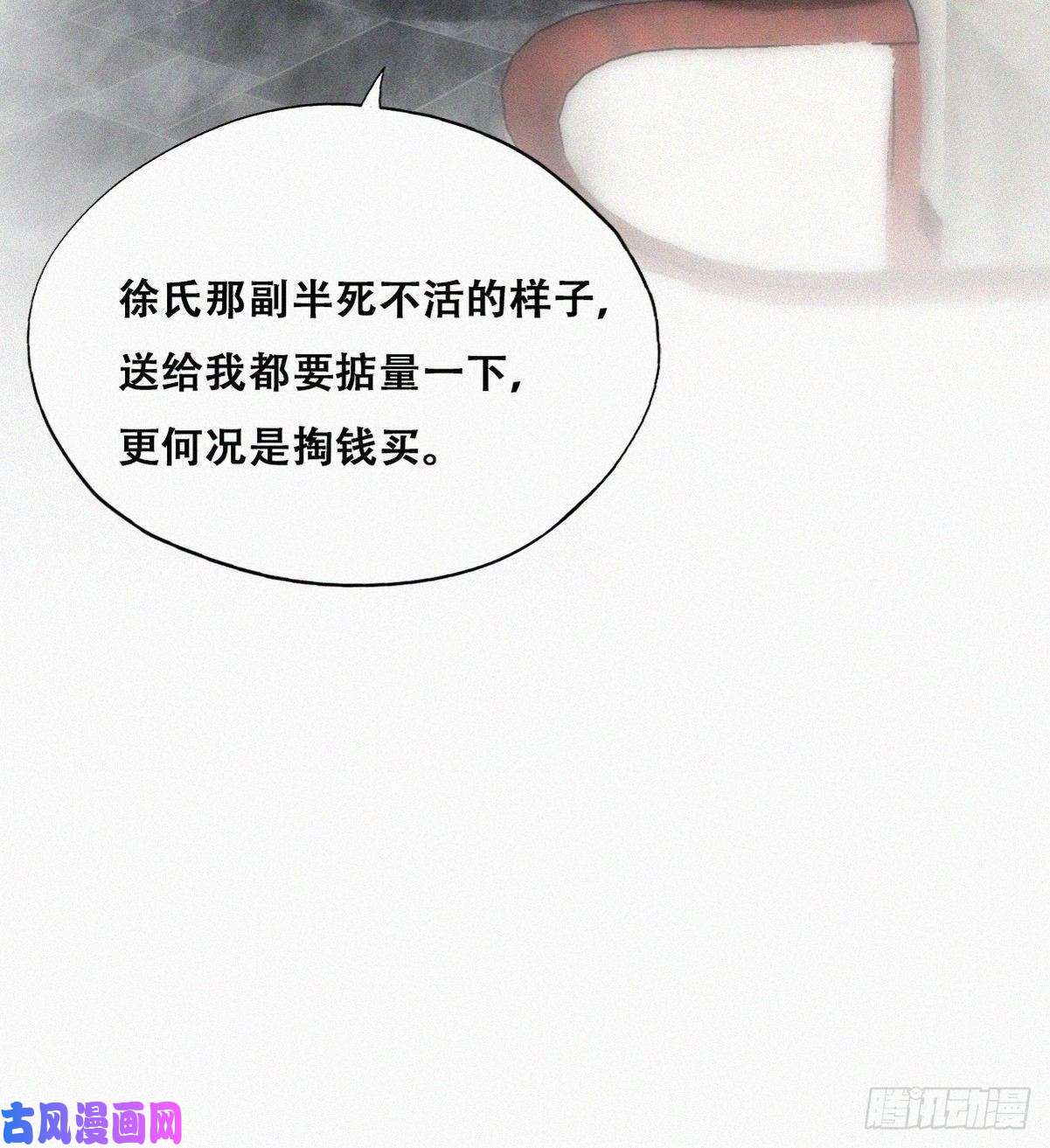 逆袭之好孕人生第133话 徐新年白给
