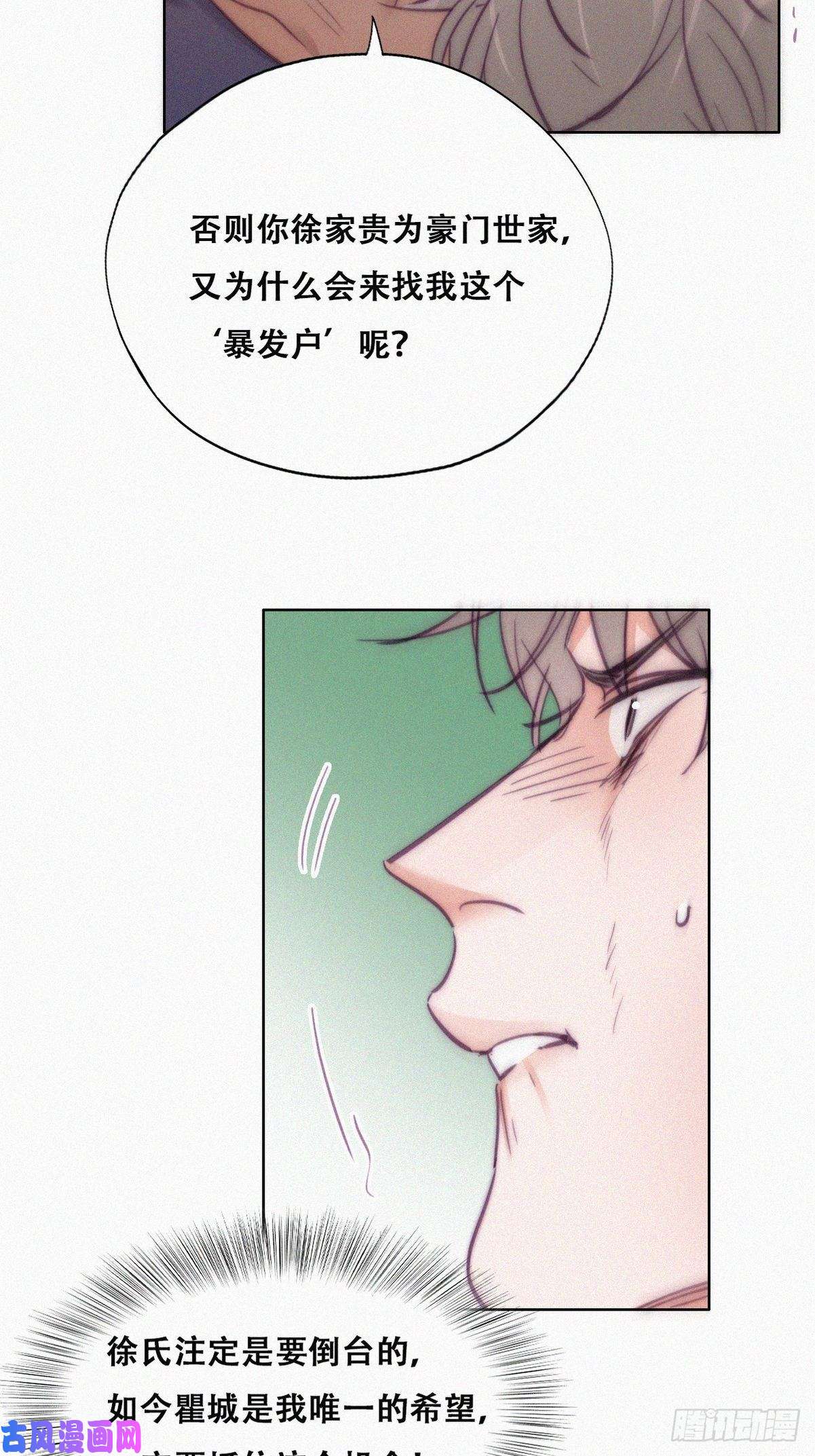 逆袭之好孕人生第133话 徐新年白给