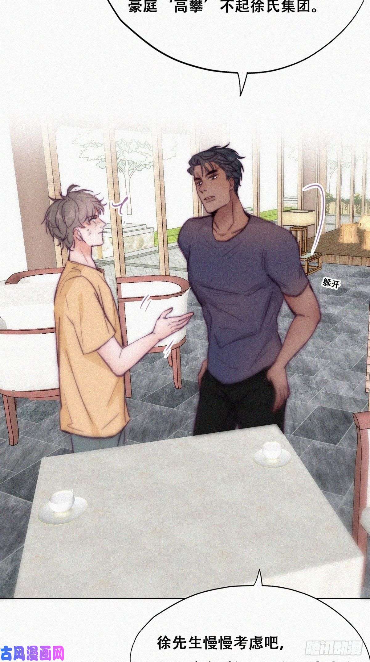 逆袭之好孕人生第133话 徐新年白给