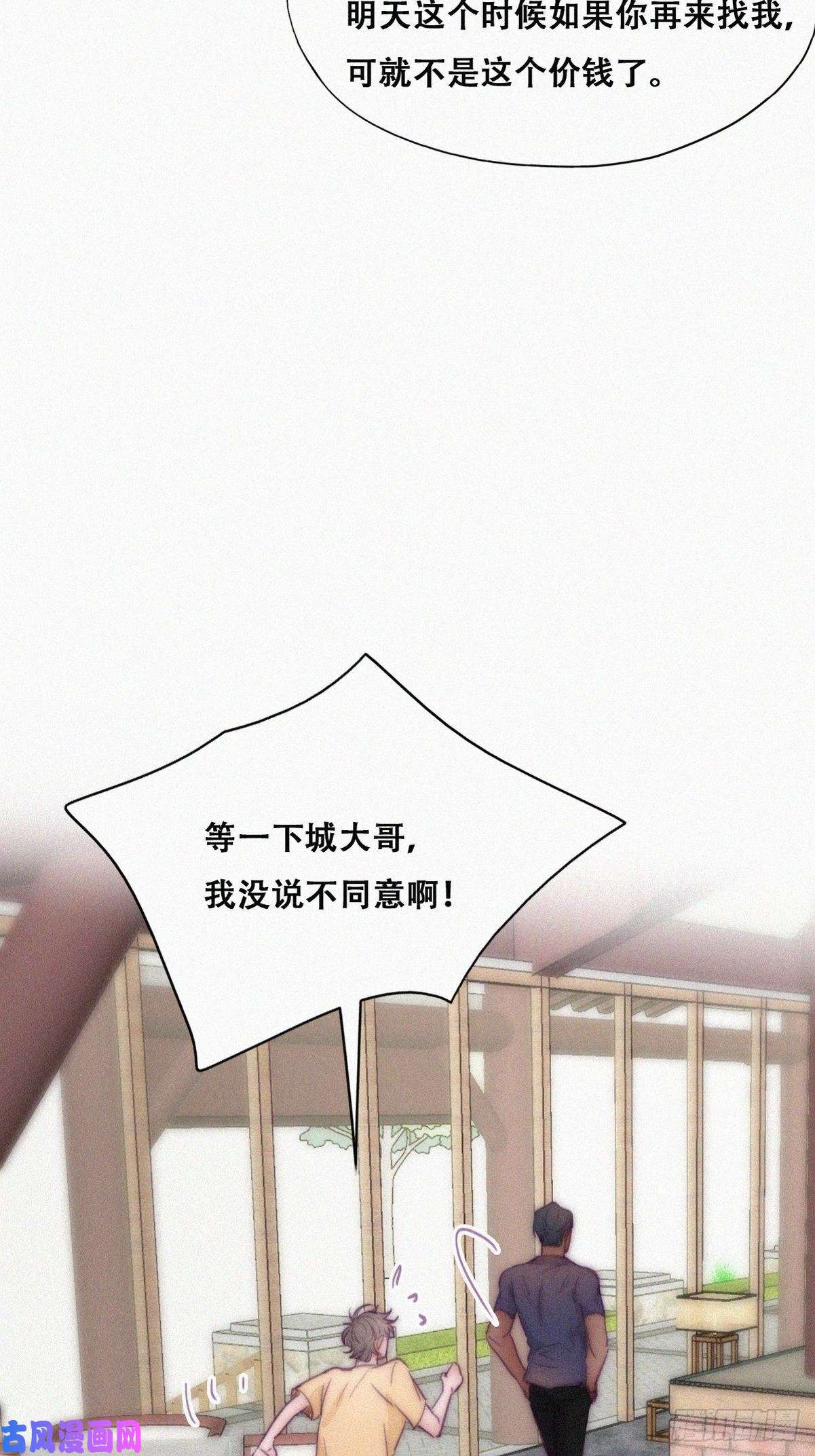 逆袭之好孕人生第133话 徐新年白给