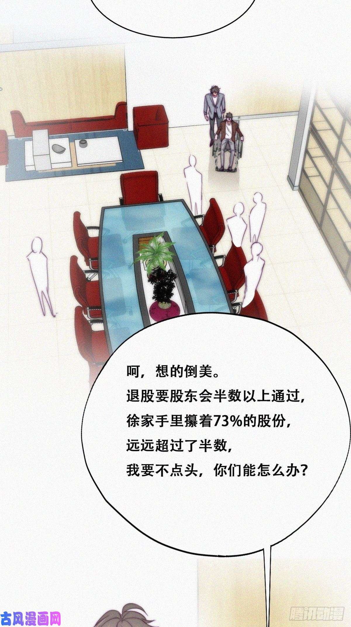 逆袭之好孕人生第133话 徐新年白给