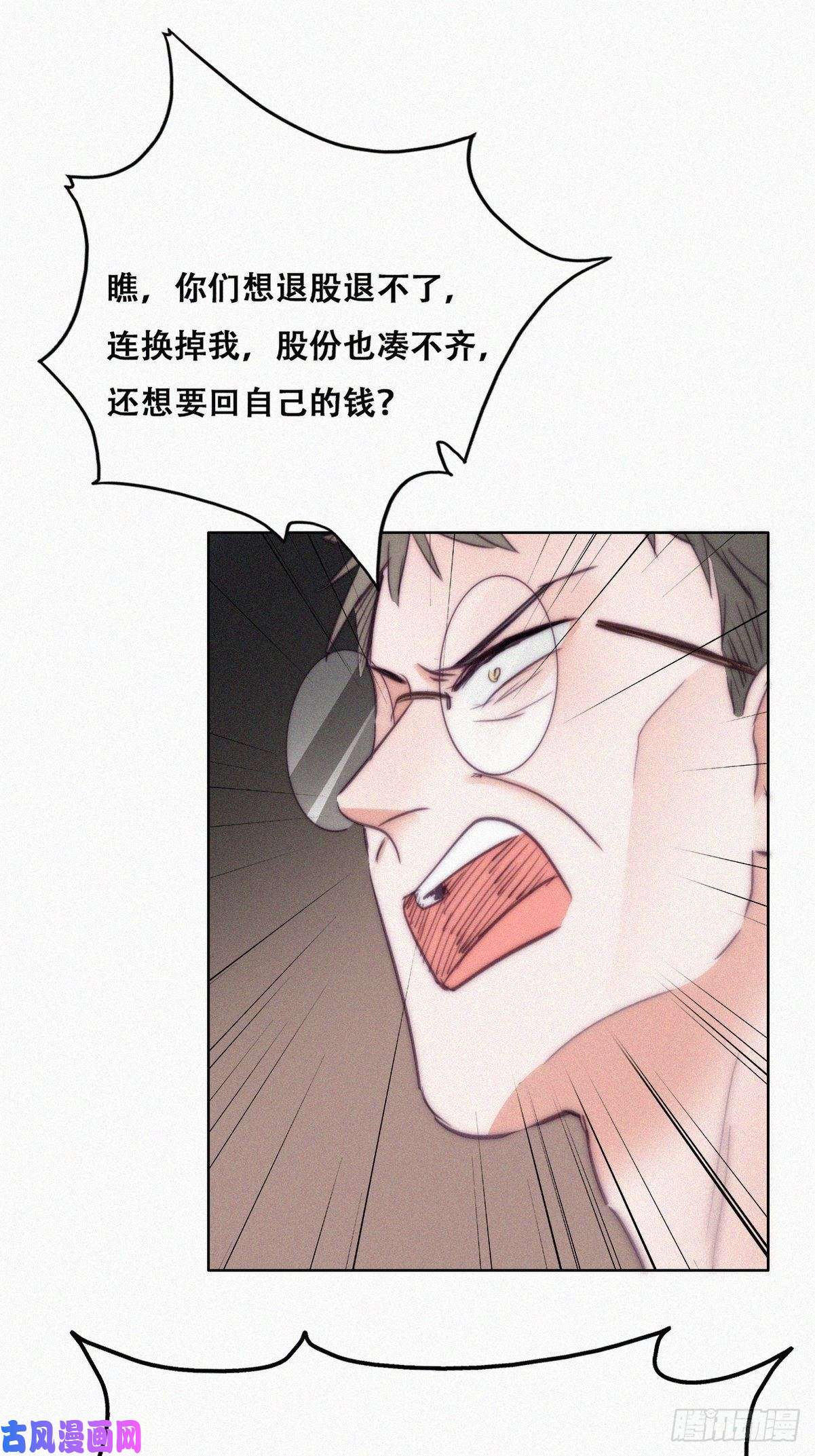 逆袭之好孕人生第133话 徐新年白给
