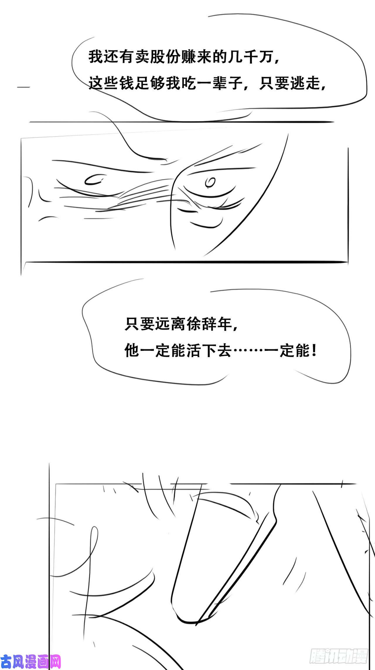 逆袭之好孕人生第133话 徐新年白给