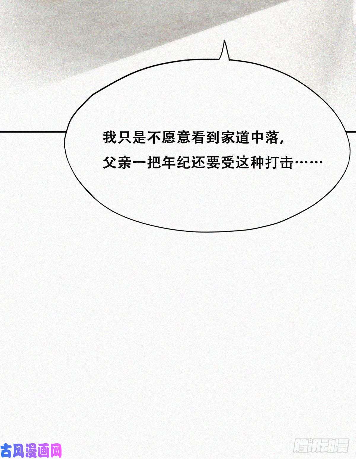 逆袭之好孕人生第133话 徐新年白给