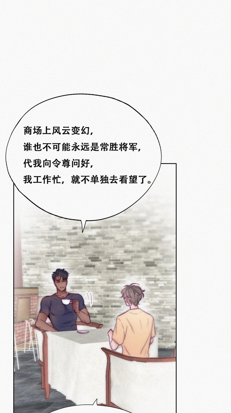 逆袭之好孕人生第136话 徐新年白给