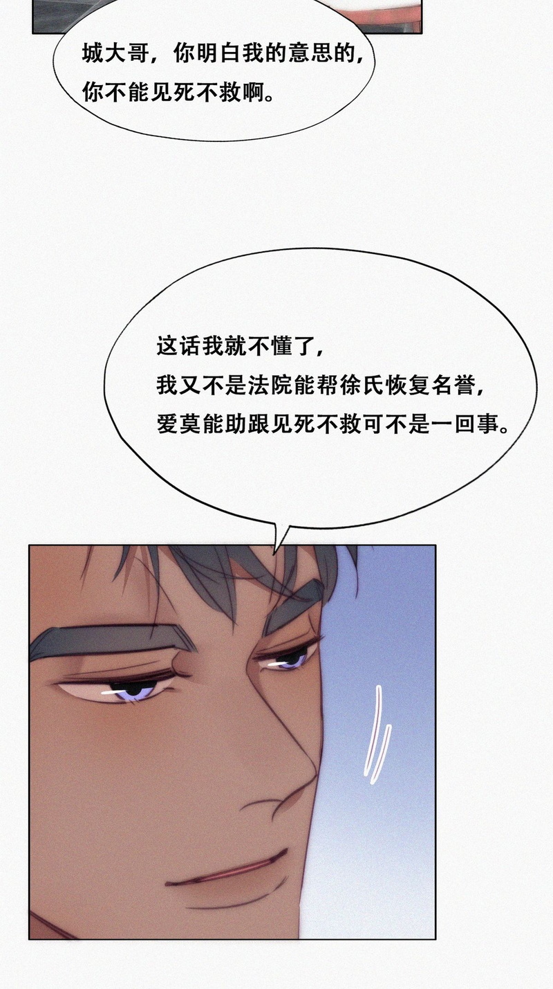 逆袭之好孕人生第136话 徐新年白给