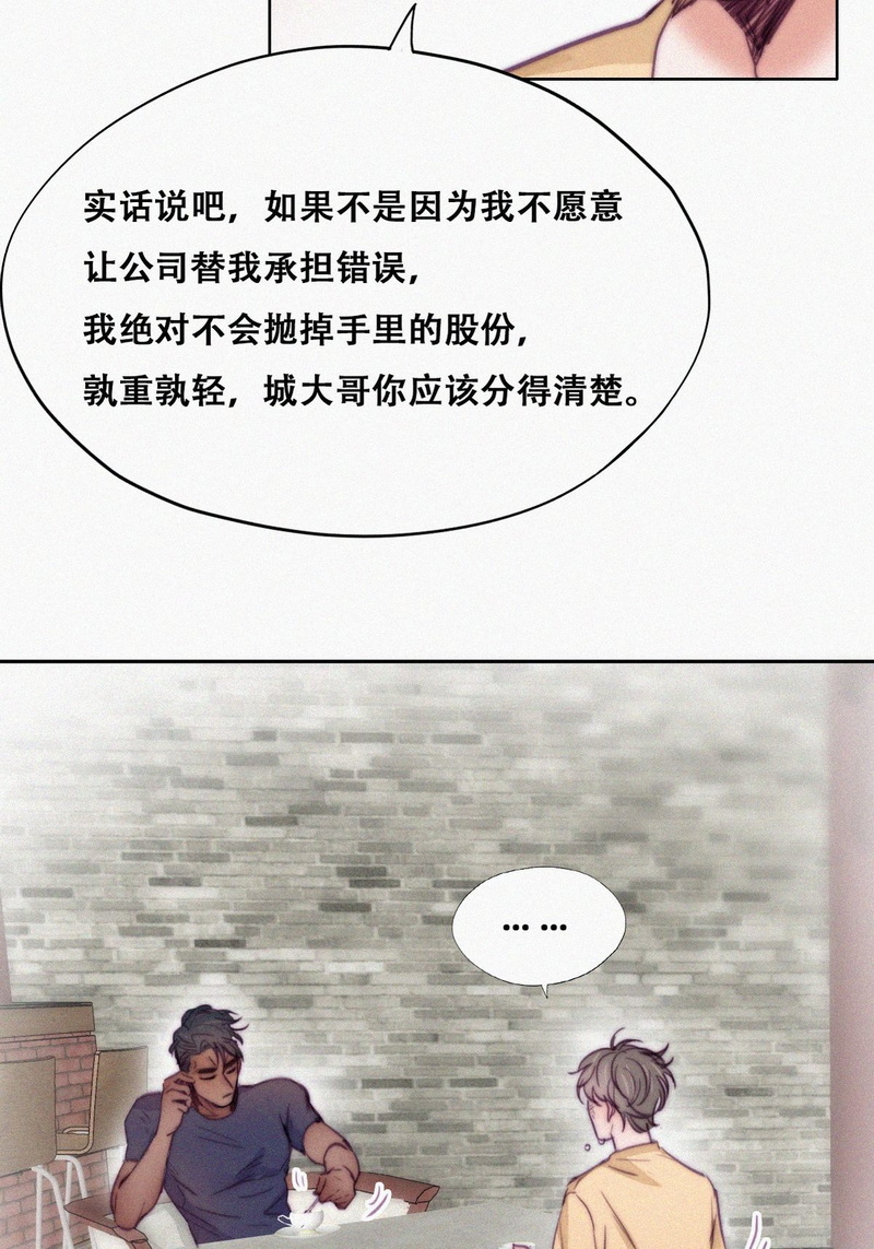逆袭之好孕人生第136话 徐新年白给