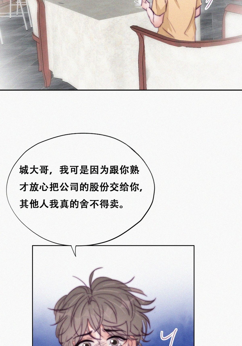 逆袭之好孕人生第136话 徐新年白给