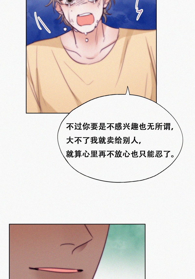 逆袭之好孕人生第136话 徐新年白给