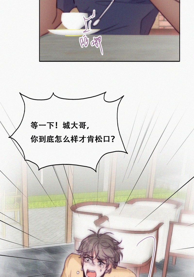 逆袭之好孕人生第136话 徐新年白给