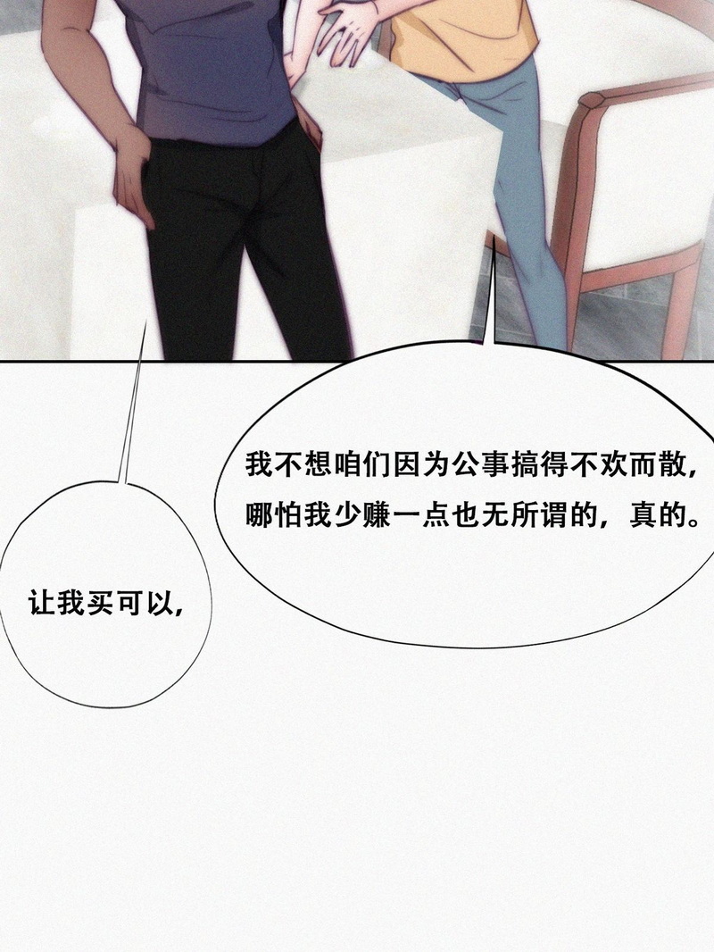 逆袭之好孕人生第136话 徐新年白给