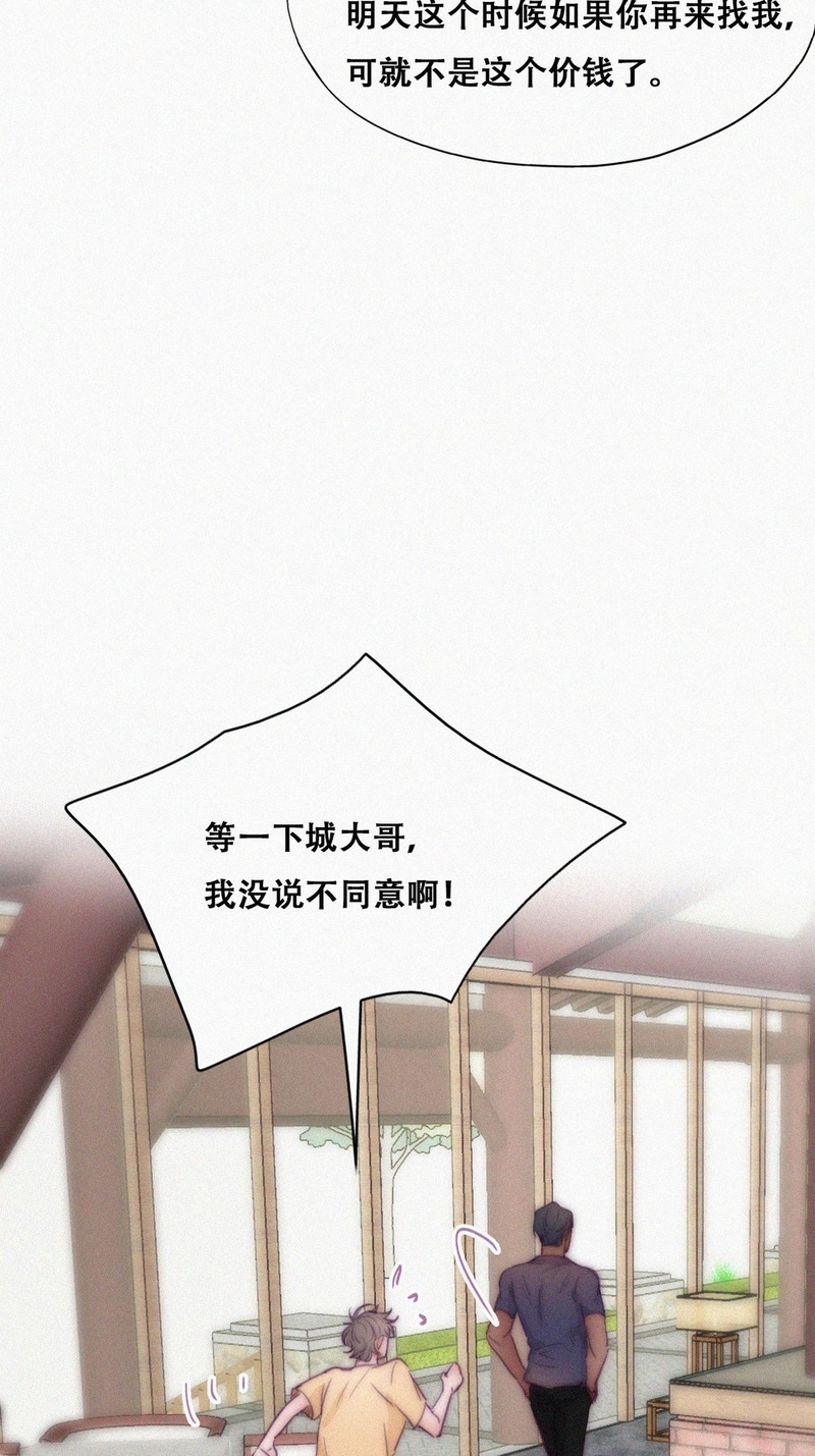 逆袭之好孕人生第136话 徐新年白给