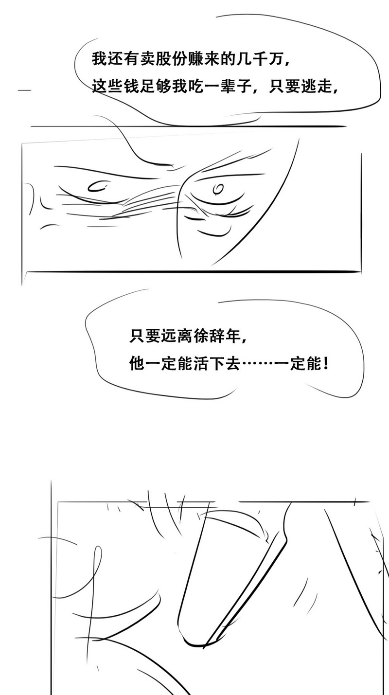 逆袭之好孕人生第136话 徐新年白给