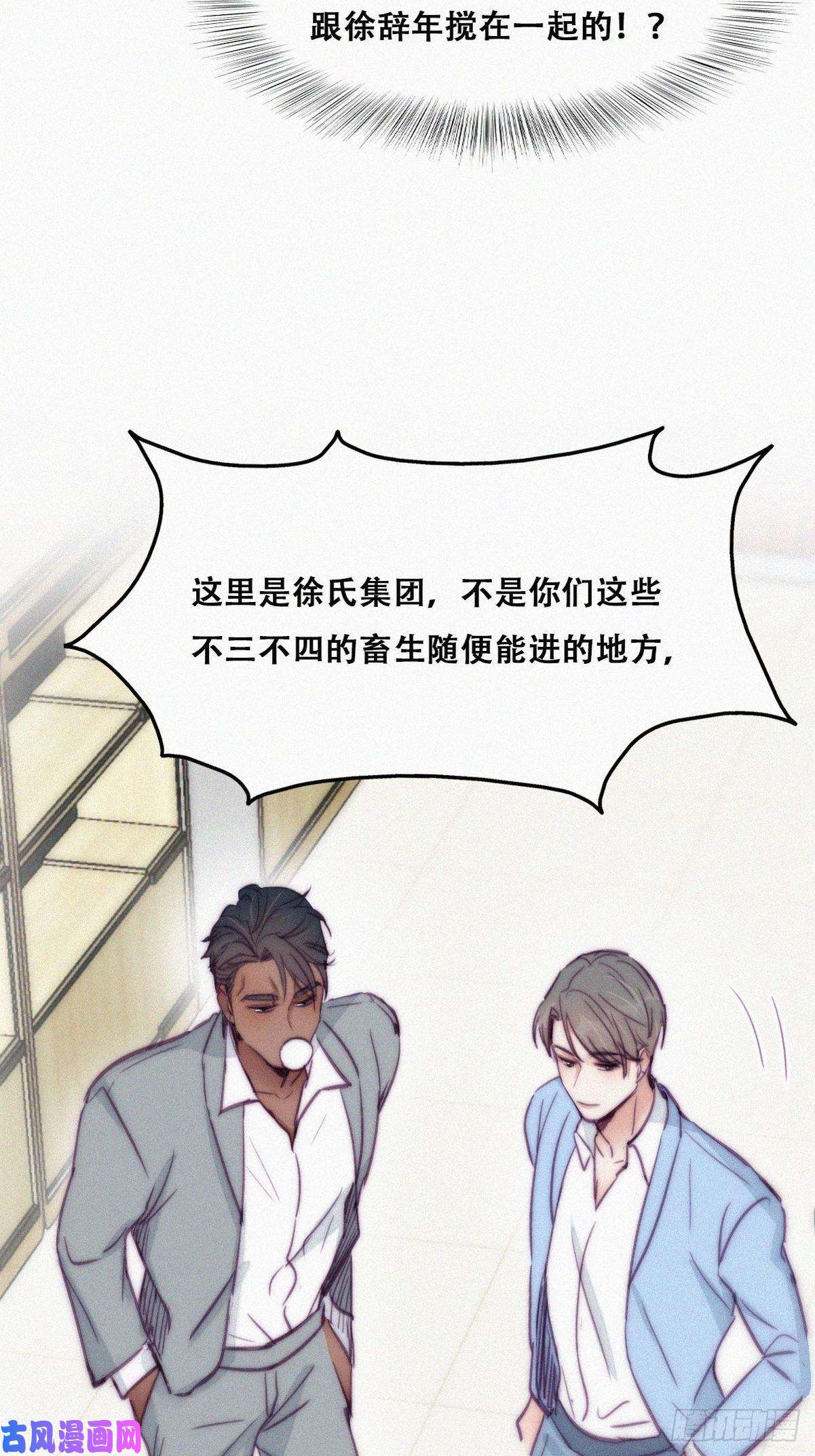 逆袭之好孕人生第134话 正面交锋