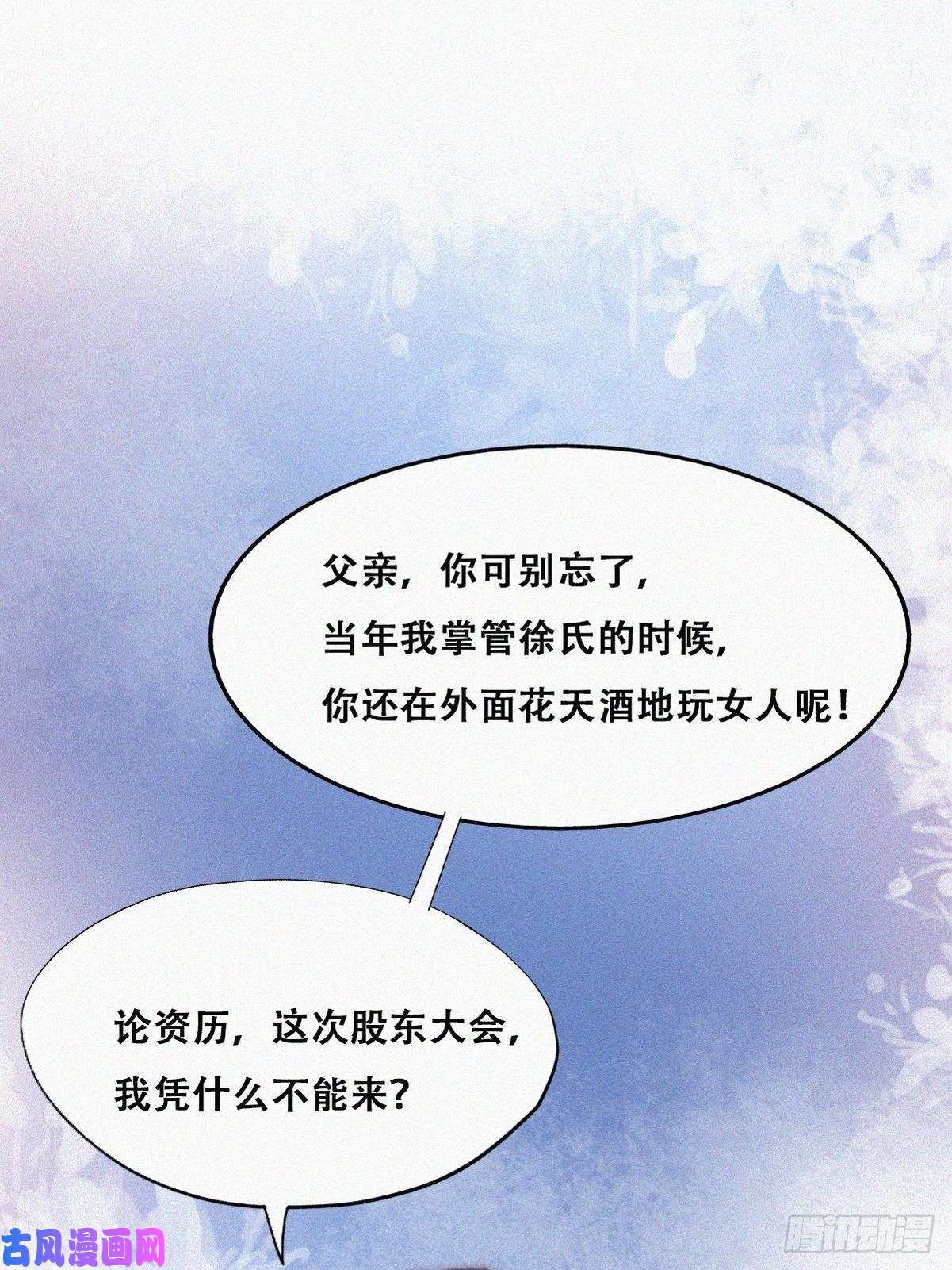 逆袭之好孕人生第134话 正面交锋