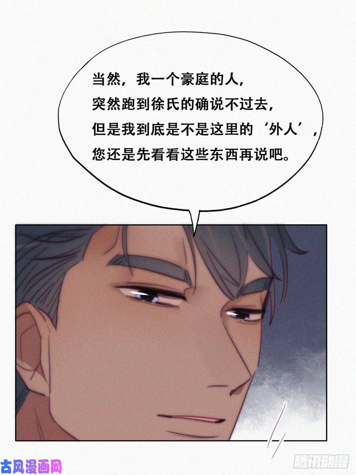 逆袭之好孕人生第134话 正面交锋