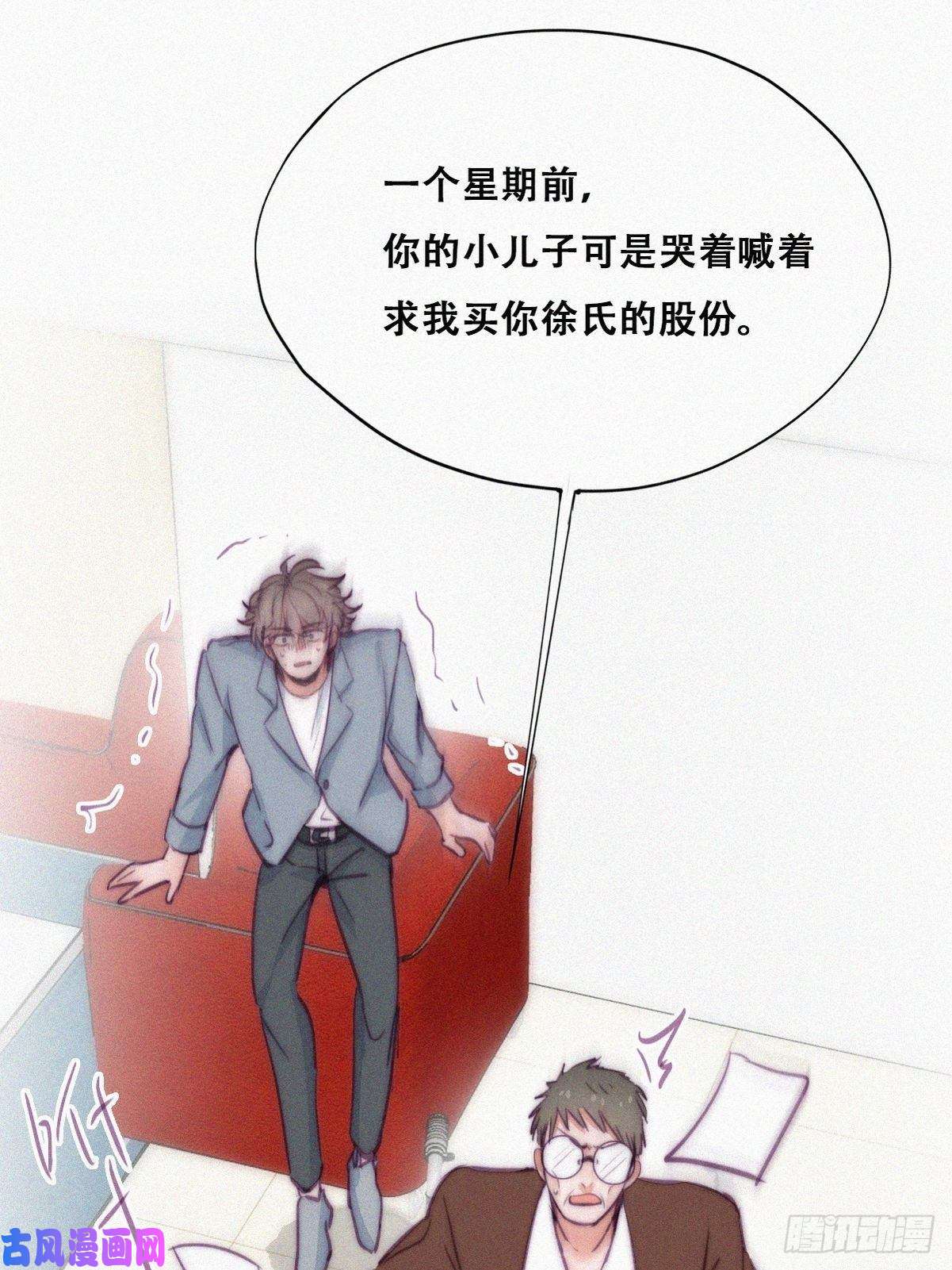 逆袭之好孕人生第134话 正面交锋