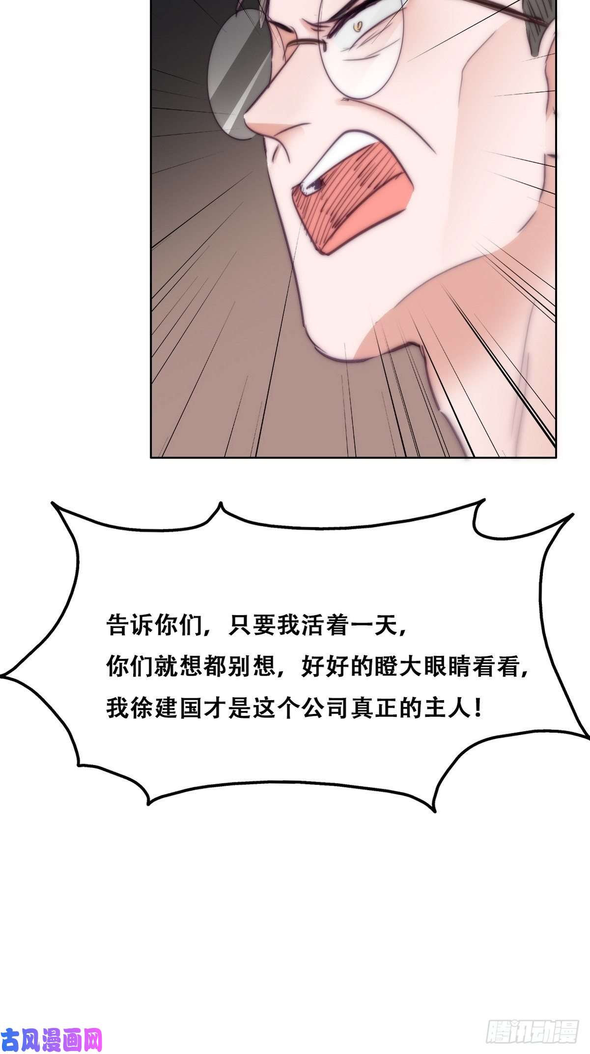 逆袭之好孕人生第134话 正面交锋