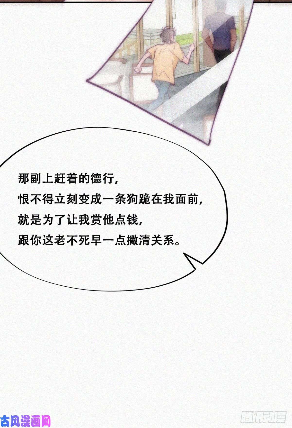 逆袭之好孕人生第134话 正面交锋