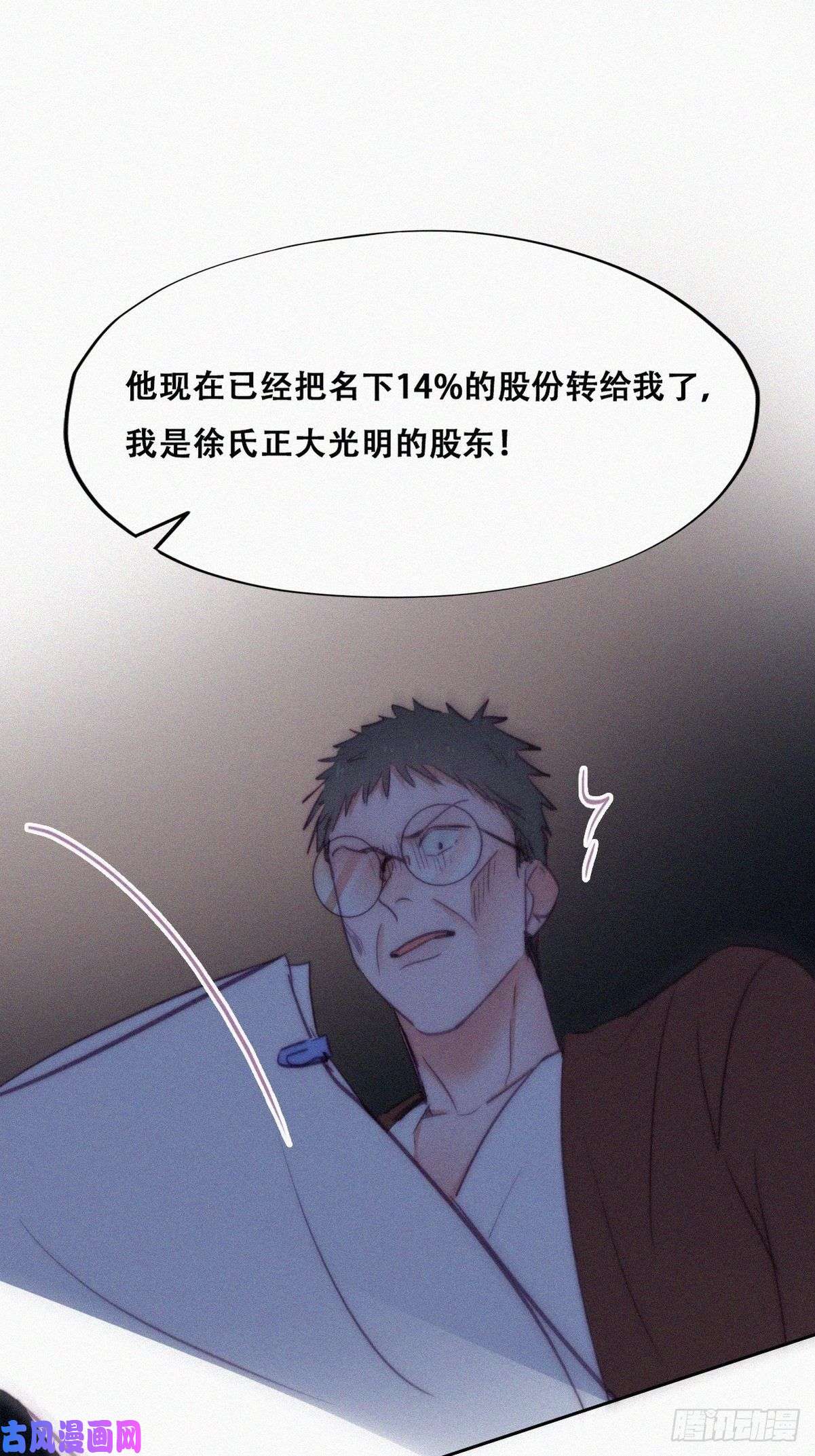 逆袭之好孕人生第134话 正面交锋